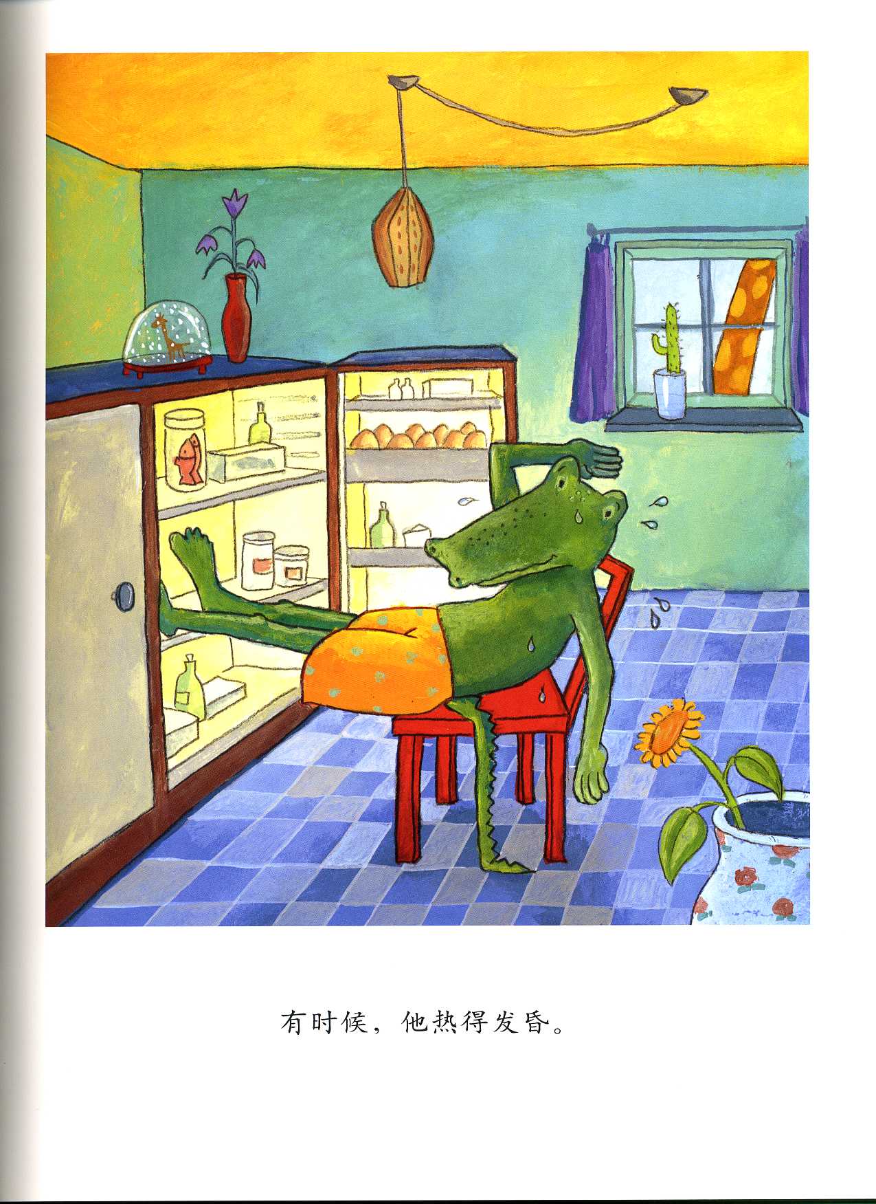 鳄鱼爱上长颈鹿 (05),绘本,绘本故事,绘本阅读,故事书,童书,图画书,课外阅读